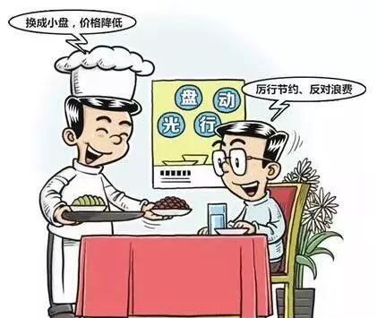 小細節 大文明 | 文明餐桌,從我做起!