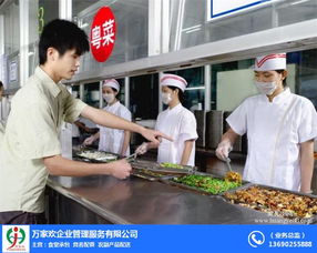 員工食堂承包運營方案 員工食堂承包 珠海萬家歡 查看