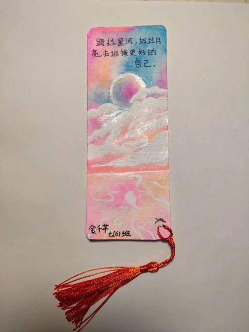西寧市紅領(lǐng)巾悅讀行動(dòng) 雅韻書簽 云手繪 七